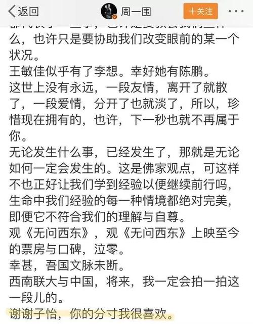 吃瓜娱乐微博文案明星,揭秘明星吃瓜背后的故事